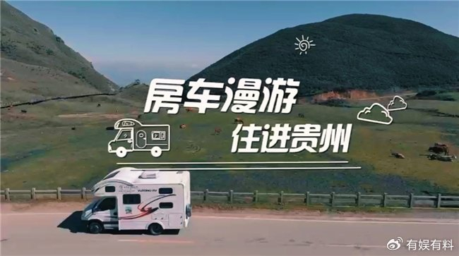 跟着房车游贵州——19℃的六盘水，草原、古村与冰雪的奇遇！