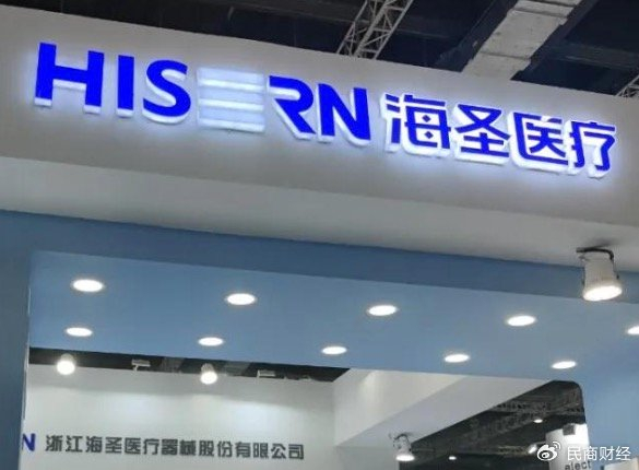 海圣医疗器械怎么样海圣医疗产能数据出现疑点,高管履历或选择性披露_新闻资讯_第1张_活检穿刺产品网 海圣医疗器械怎么样海圣医疗产能数据出现疑点,高管履历或选择性披露_https://www.jmylbn.com_新闻资讯_第1张
