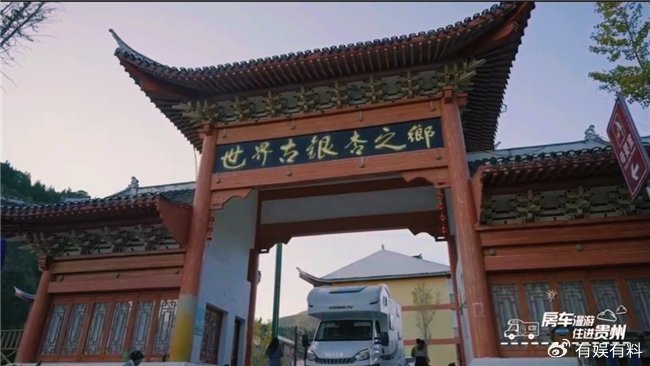 跟着房车游贵州——19℃的六盘水，草原、古村与冰雪的奇遇！