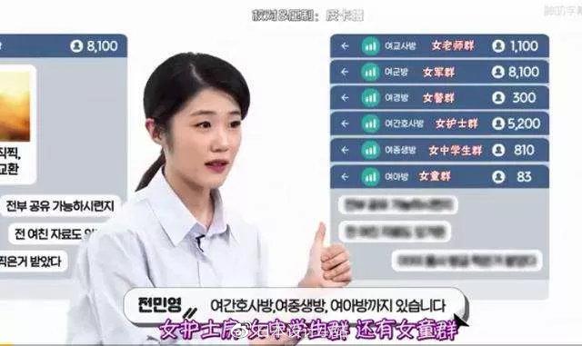 韩国“N号房”26万人在线围观性侵，日本开发APP抓电车痴汉！