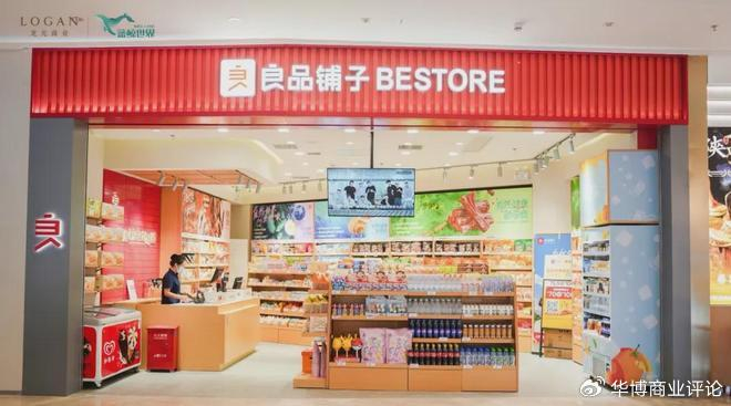 良品铺子品牌官网 w700d1q75cms.jpg