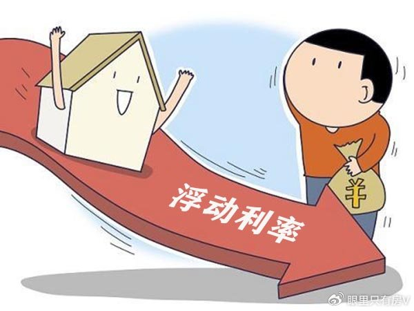 2023下半年,央行要求降低存量房贷利率,这5类人最有可能率先享受福|房奴|存量房贷利率|央行_新浪新闻