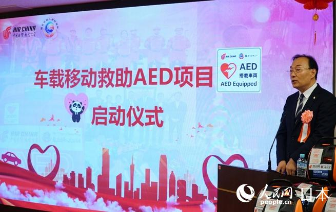 aed在日本怎么购买国航日韩支社启动车载移动AED捐赠项目_新闻资讯_第2张_活检穿刺产品网 aed在日本怎么购买国航日韩支社启动车载移动AED捐赠项目_https://www.jmylbn.com_新闻资讯_第2张