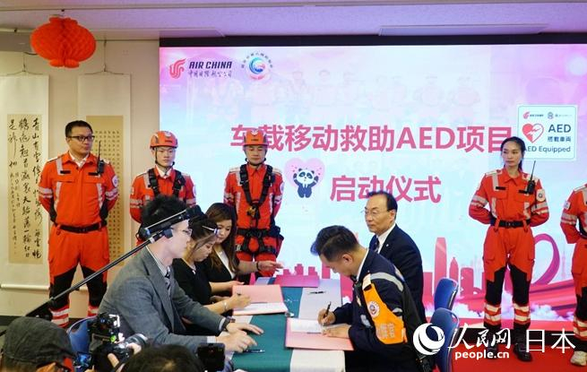 aed在日本怎么购买国航日韩支社启动车载移动AED捐赠项目_新闻资讯_第6张_活检穿刺产品网 aed在日本怎么购买国航日韩支社启动车载移动AED捐赠项目_https://www.jmylbn.com_新闻资讯_第6张
