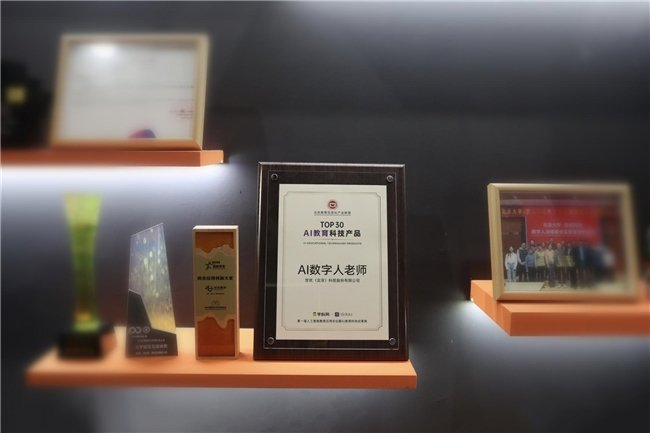 世优科技携AI数字人教师亮相,入选“AI教育科技产品TOP30”榜单 世优科技携AI数字人教师亮相,入选“AI教育科技产品TOP30”榜单