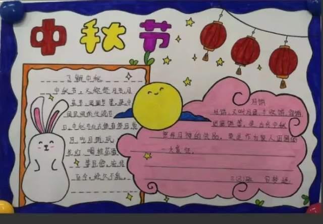 北京小学大兴分校亦庄学校开展中秋主题系列活动