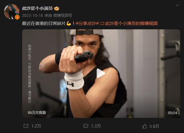 此沙：大凉山青年勇闯电影圈