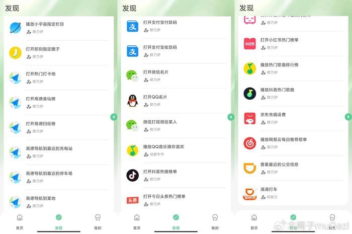宝藏app推荐丨不花一分钱即可体验豆包ai手机的煎饺app