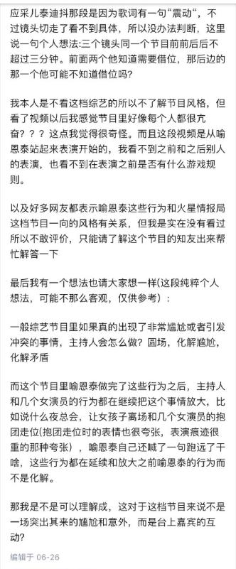 导演为男演员骚扰打掩护？双方各执一词，喻恩泰牛津学霸人设崩塌