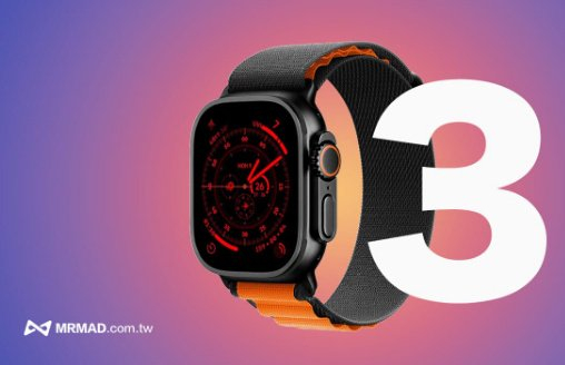 apple watch ultra 3新品功能 w700d1q75cms.jpg