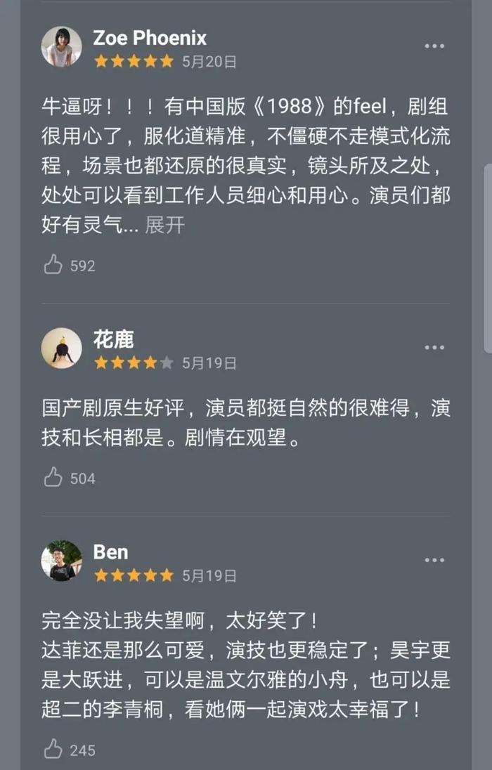 穿越到二十年前和妈妈做朋友，终于有部青春剧可以媲美韩剧