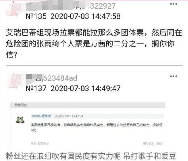 万茜排名第一是黑幕？观众“查无此人”，节目组强捧不红女演员