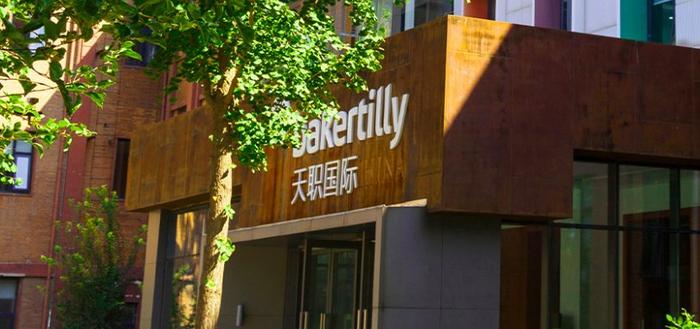 天职国际会计师事务所,天职国际会计师事务所是八大吗