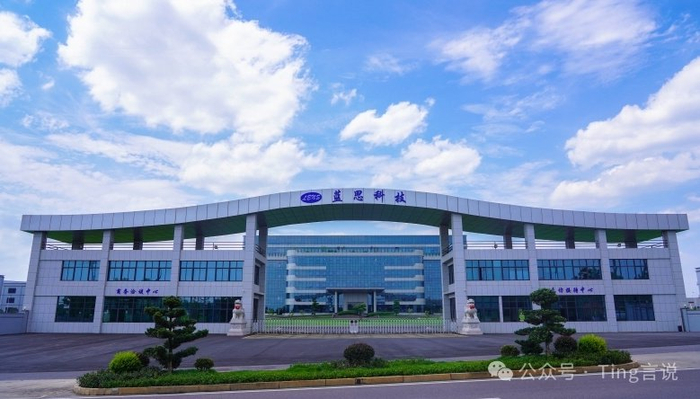 蓝正科技,蓝正科技有限公司