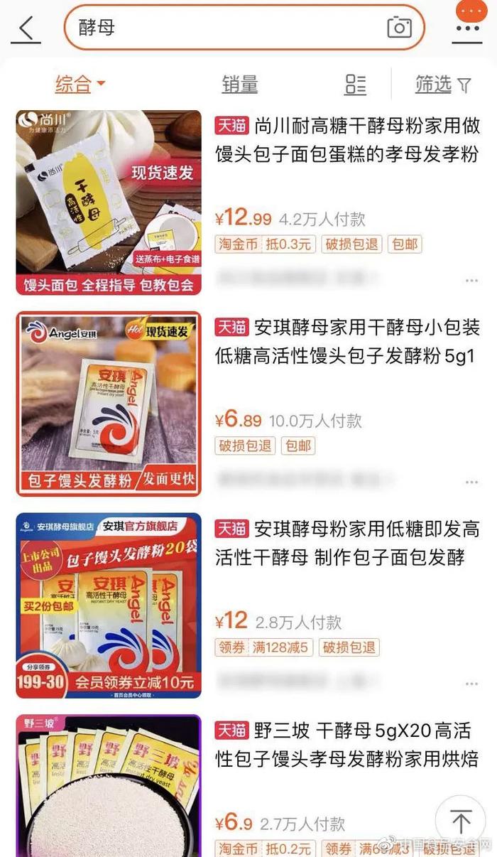 预售排到下月，销量增长数十倍，哪些食品迅速上位成“网红”？