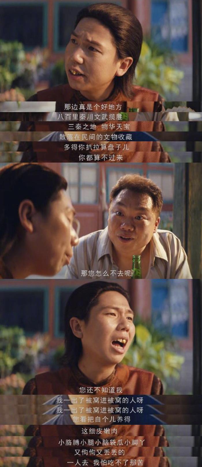 就算胡八一变成了“胖”八一，这版《鬼吹灯》也好看！