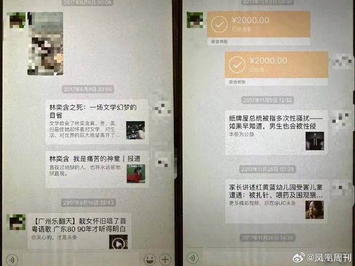 男孩被亲叔叔猥亵后，一个家族的集体沉默_https://www.izongheng.net_人物_第3张
