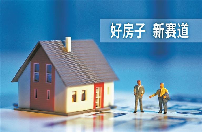 “好房子”将成为未来住房发展方向|泉州市|福建省|建设|标准|需求_新浪新闻