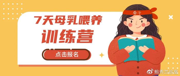 7天母乳喂养训练营 | 奶量不够？夜奶太累？宝宝到底吃饱了吗？