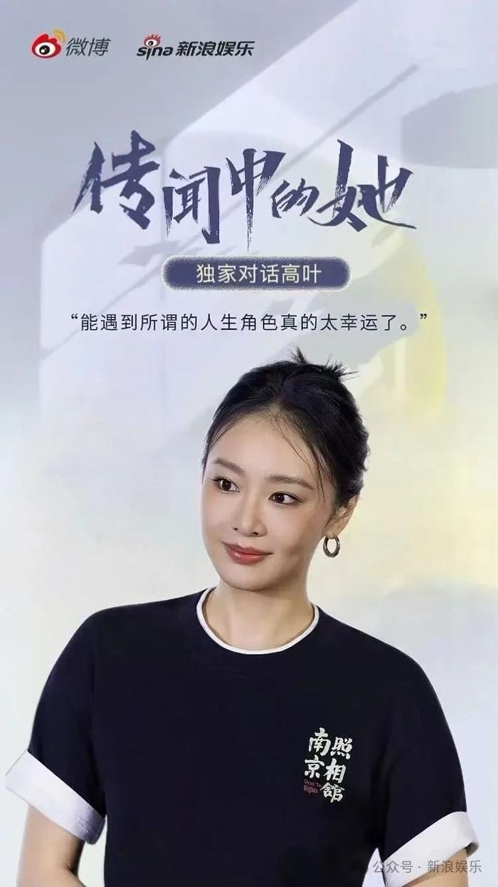 高叶，不要回头