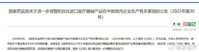 医疗设备支架是什么进口医疗设备凭啥霸占中国80%高端市场？这5个领域藏着答案-上海聚慕医疗器械有限公司