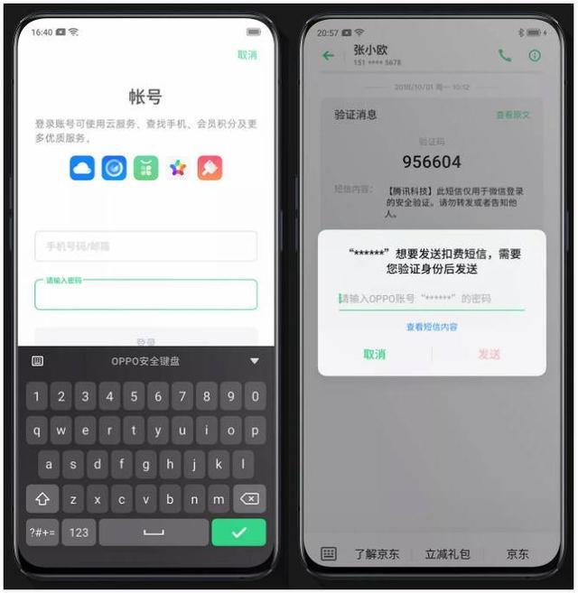 如果是设置成OPPO的私信通道ID，那应用研发平台EMAS中其他设备的通道ID咋办？