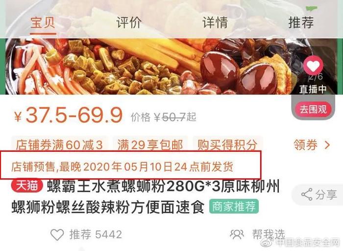 预售排到下月，销量增长数十倍，哪些食品迅速上位成“网红”？