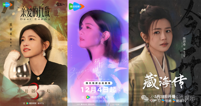 陈妍希,当「甜妹」成为「姐姐」