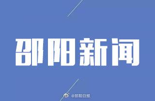 洞口县3家企业入选省级两化融合管理体系贯标试点企业