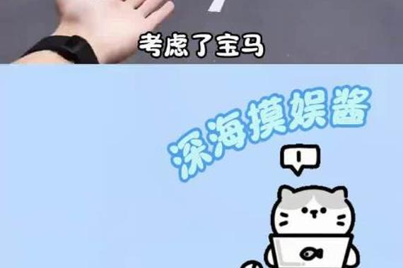 宝马只是备选，爱玛才是坚定选！