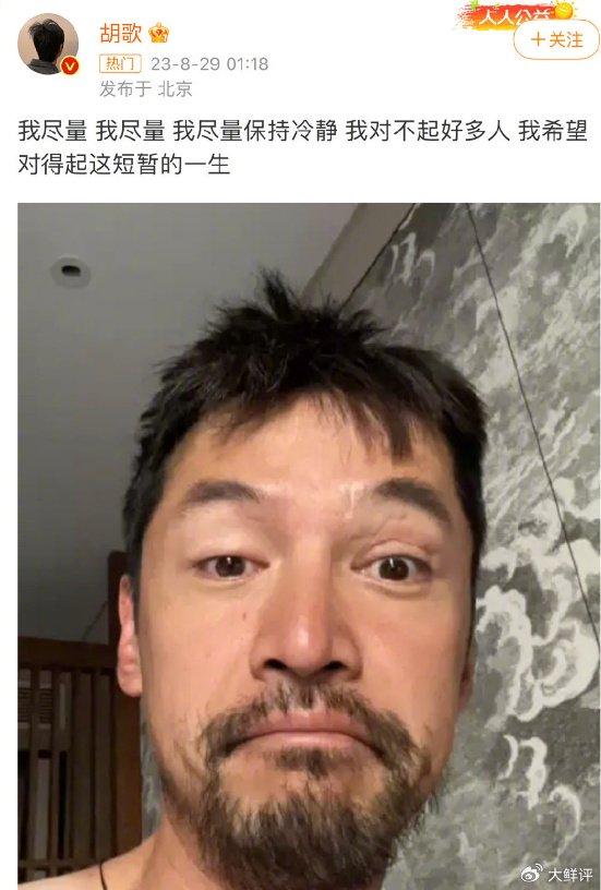 胡歌调整心情飞威尼斯工作，面对镜头畏畏缩缩，面带憔悴令人忧心