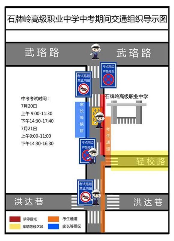 2020武汉中考第一天遇周一早高峰 交警呼吁驾驶员为考生“让路”