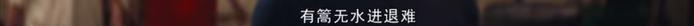 就算胡八一变成了“胖”八一，这版《鬼吹灯》也好看！