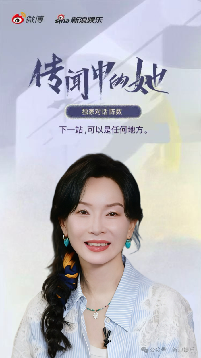 当陈数第一次曝光在综艺镜头下