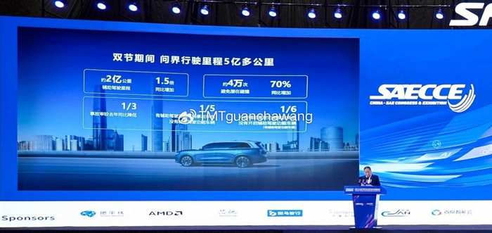 赛力斯是否是国有企业 w700d1q75cms.jpg