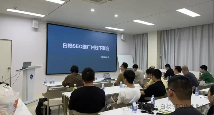 白杨seo圈12月赏秋交流与2025年终线下聚会来了