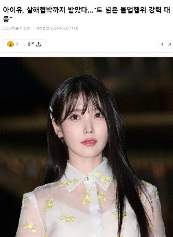 韩国女星IU拍摄中遭受“死亡威胁”,公司称已经“超越暴力行为”