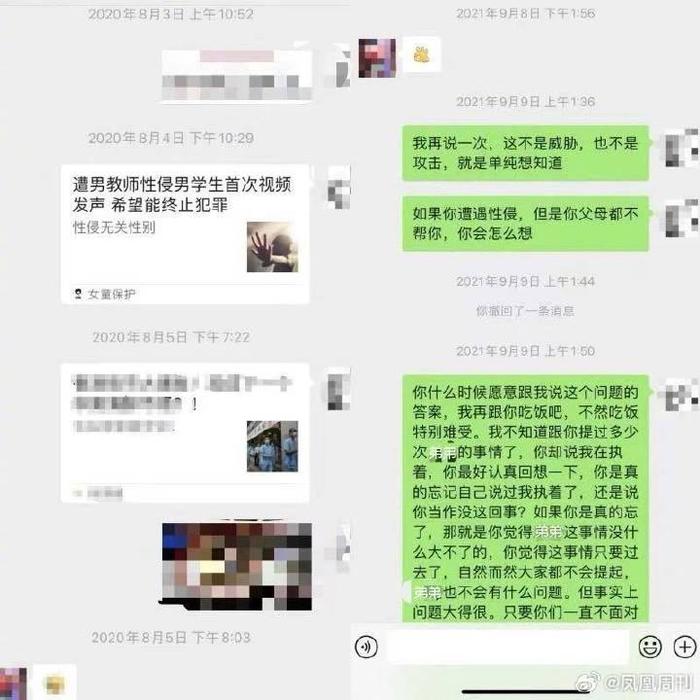 男孩被亲叔叔猥亵后，一个家族的集体沉默_https://www.izongheng.net_人物_第4张