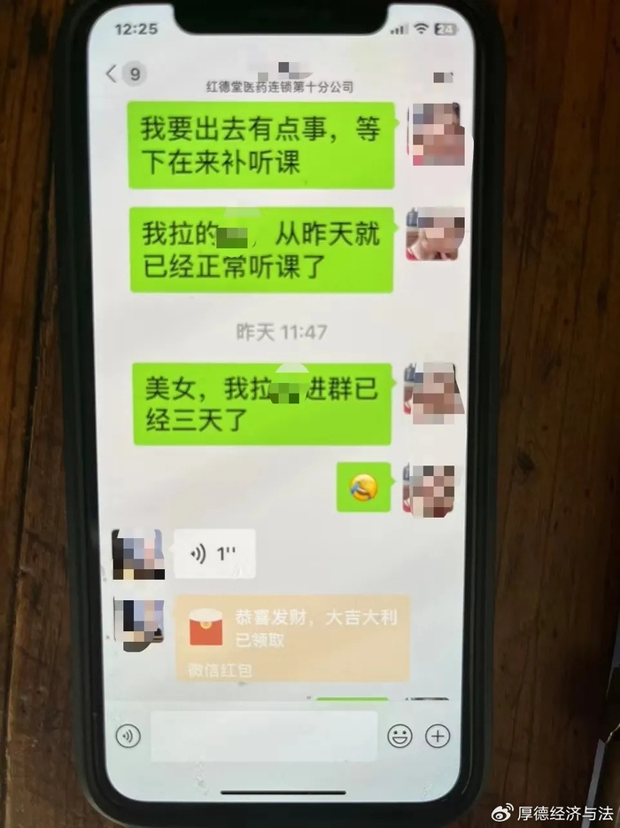 老慢病专家暗藏陷阱:掏空老人积蓄 红德堂医药被指消费欺诈(图2)