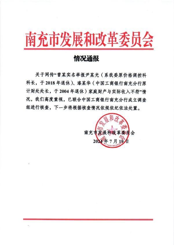 “武汉理工学生虐猫被退学” 该生 央视网 升学 发生 武汉理工大学 退学 通报 虐猫 点见 回应 第7张