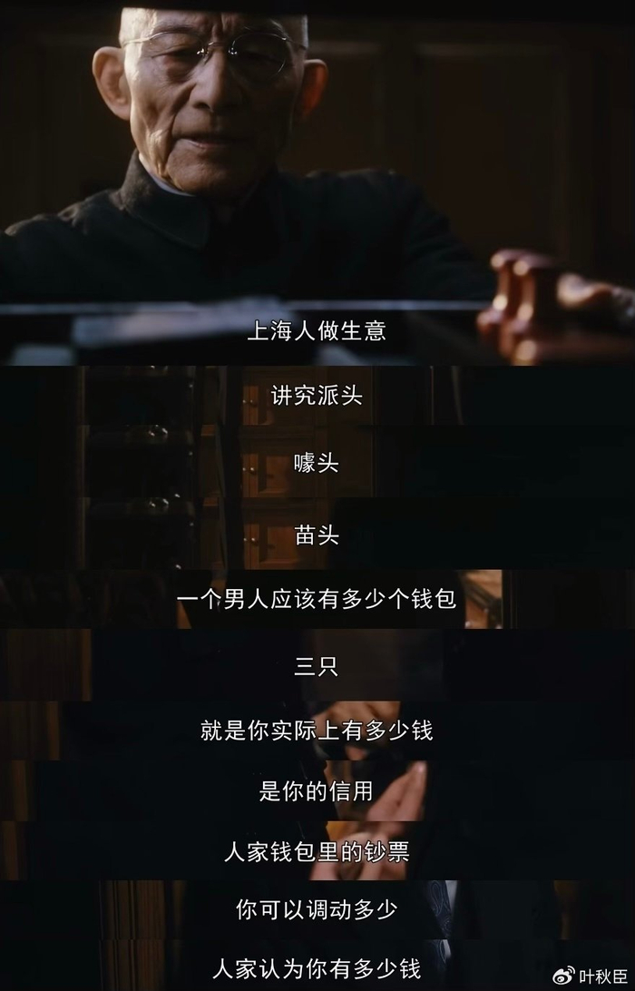 《繁花》深度解析：只有读懂这15句台词，才算是看懂了整部剧|曾宝仪_新浪新闻