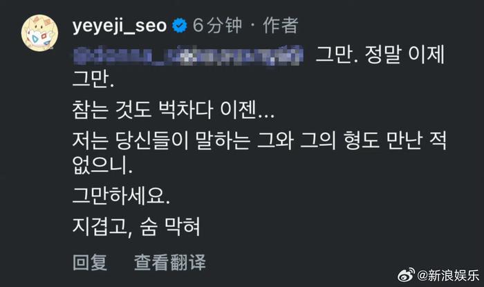 12日晚，有粉丝问徐睿知：和金秀贤恋爱时劈腿了？