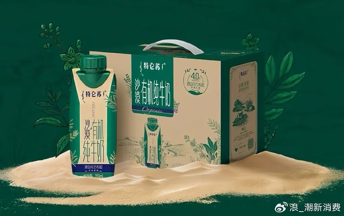 高品质牛奶 w700d1q75cms.jpg