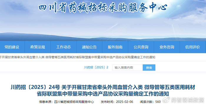 介入耗材什么意思重磅！5类耗材集采结果执行在即-上海聚慕医疗器械有限公司