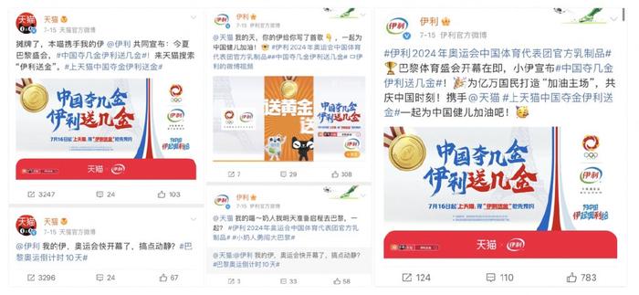 伊利 奥运营销,伊利奥运营销