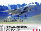 日媒炒作:解放军军机进入日本ADIZ次数是半年前的5倍