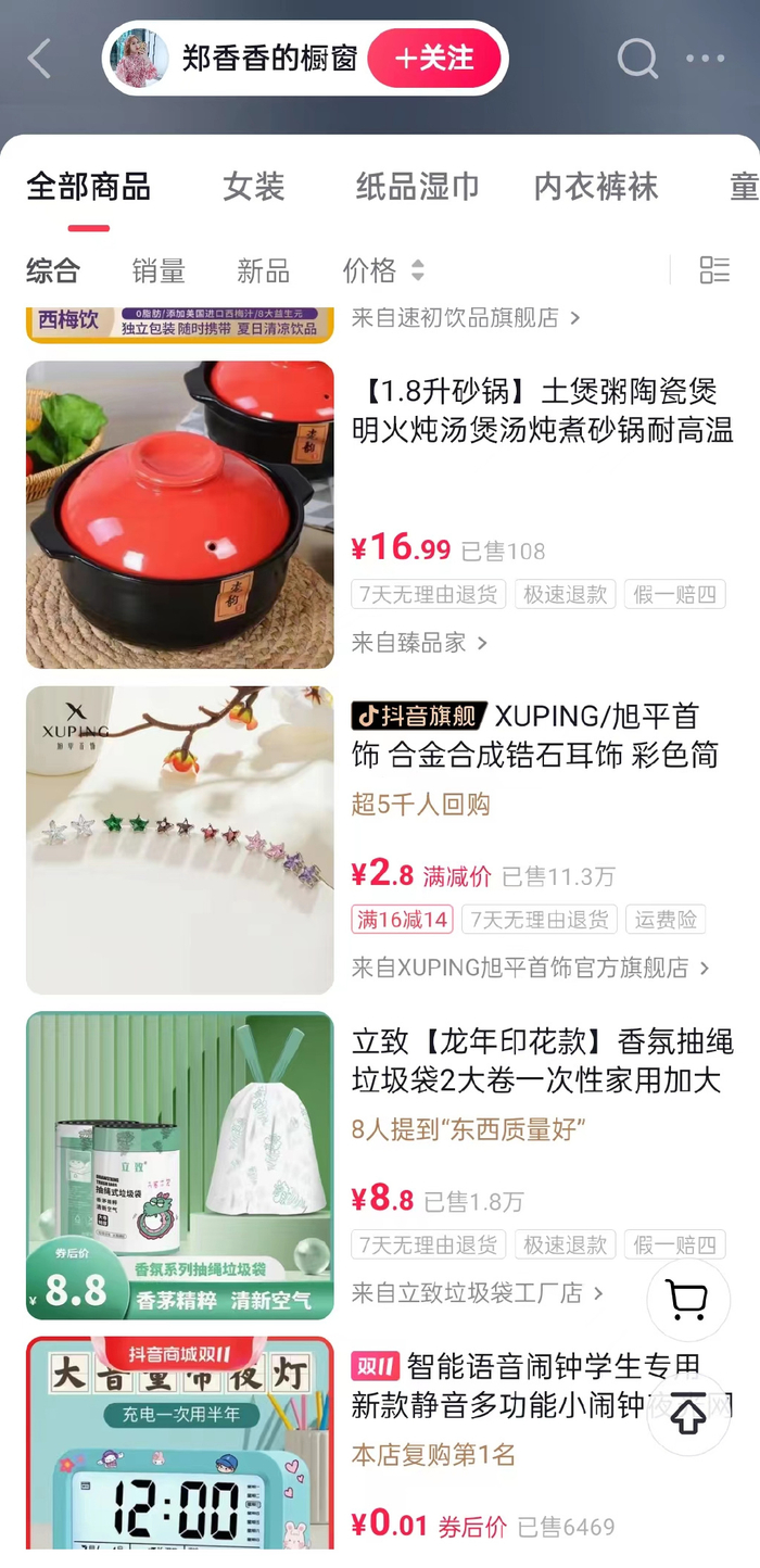 “娇娃”舞剑，意在“带货”？...