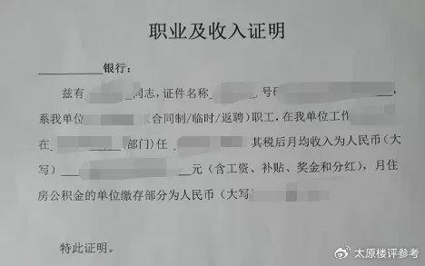 【太原楼评】产权交易｜太原商铺公寓写字楼等商办类过户费用和流程！