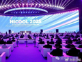 HICOOL 2025全球创业者峰会在京开幕,尹力致辞,殷勇、游钧出席