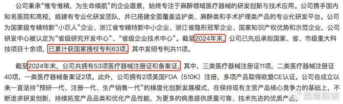 海圣医疗器械怎么样海圣医疗产能数据出现疑点,高管履历或选择性披露_新闻资讯_第12张_活检穿刺产品网 海圣医疗器械怎么样海圣医疗产能数据出现疑点,高管履历或选择性披露_https://www.jmylbn.com_新闻资讯_第12张